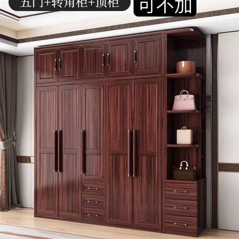 乌金木实木衣柜新中式卧室大衣橱家用储物柜全实木大衣柜四五六门
