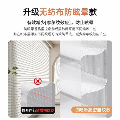 香格里拉电动免打孔全遮光卷拉式卷帘卫生间阳R台客厅柔纱百叶窗