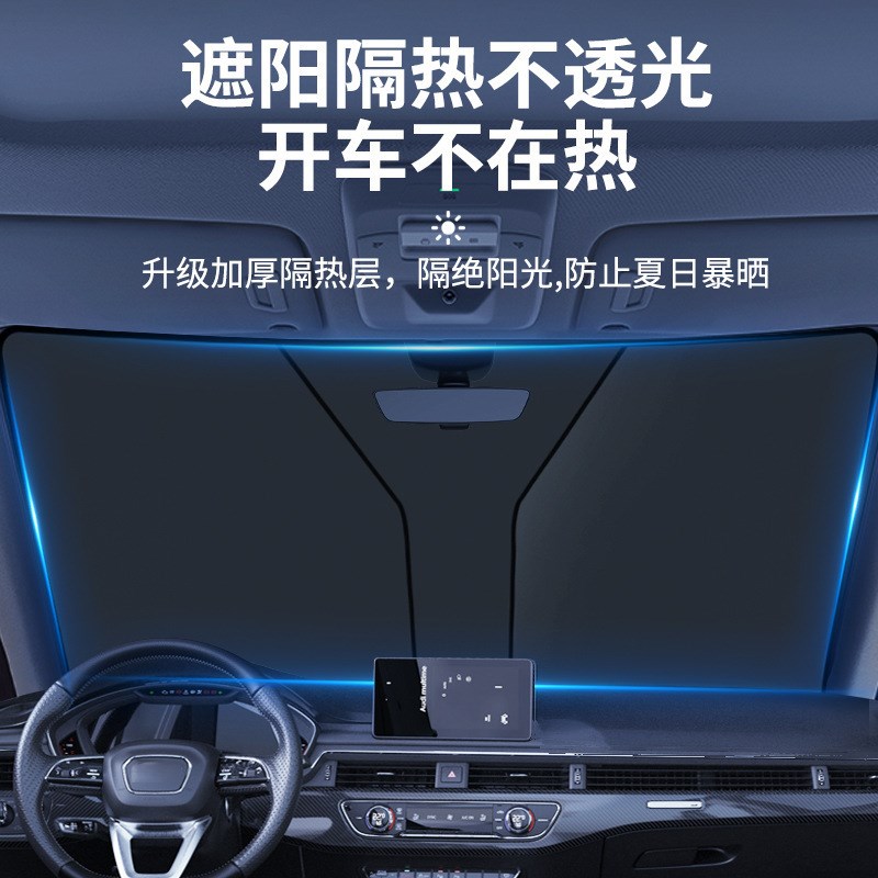 汽车遮阳罩前挡玻璃遮阳帘侧窗遮阳板车窗车内隔Y热遮阳挡神器