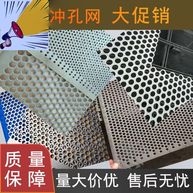 304不锈钢冲孔网板加厚带孔镀A锌铁板小孔铝板洞洞冲孔板过滤筛网