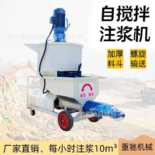 电动搅拌注浆一体泵螺杆砂浆x注浆机二次构造柱浇筑泵多功能灌浆