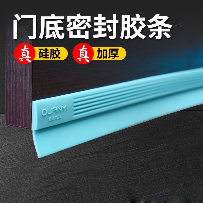 进户门底门缝隙密封条门窗玻璃防风条入户挡风神器.隔音贴胶条