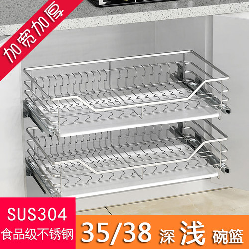 浅拉篮350d深304不锈钢800橱柜碗碟蓝550厨房拉拦700碗篮抽屉式65