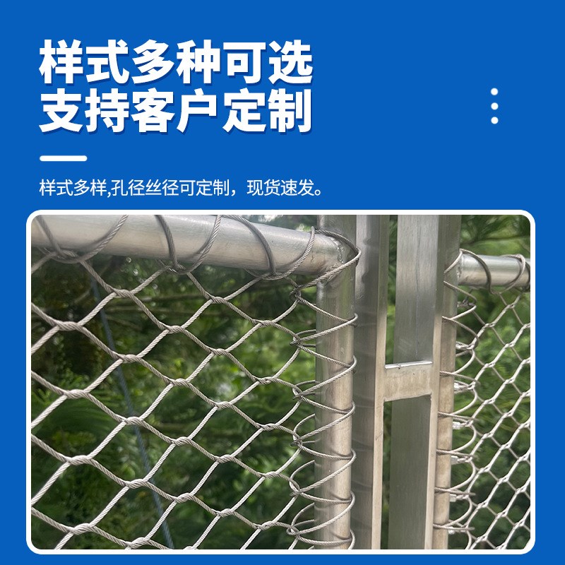 高空防坠不锈钢防护卡q扣绳网天井防抛物安全防护网动物园防护网