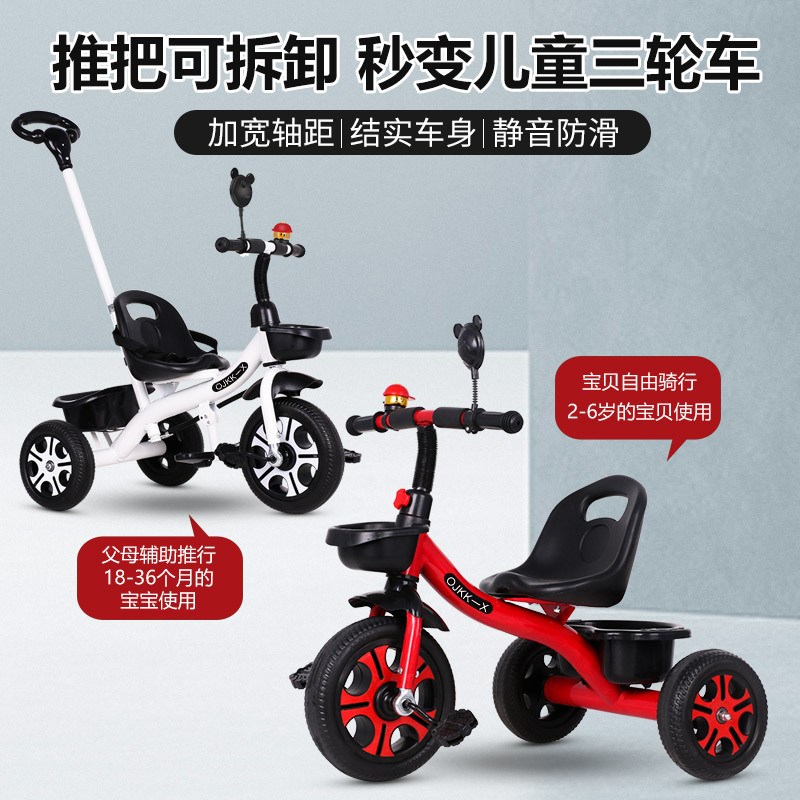 儿童三轮车1-3-2-6岁脚踏自行车幼园童车大号宝宝遛娃.婴儿手推车