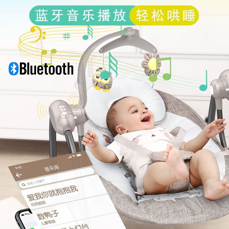 婴儿电动摇摇椅宝宝摇篮躺椅带娃哄娃神器哄睡Q新生儿安抚椅摇摇