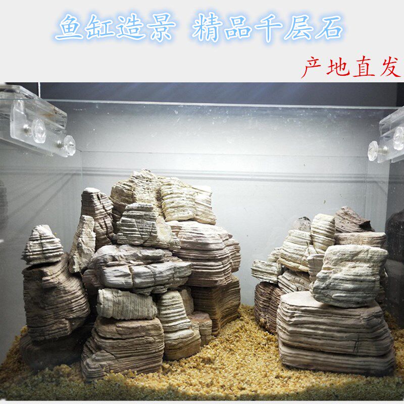 千层石鱼缸造景h石水草缸装饰假山小块细纹天然盆景白岩石艺术叠