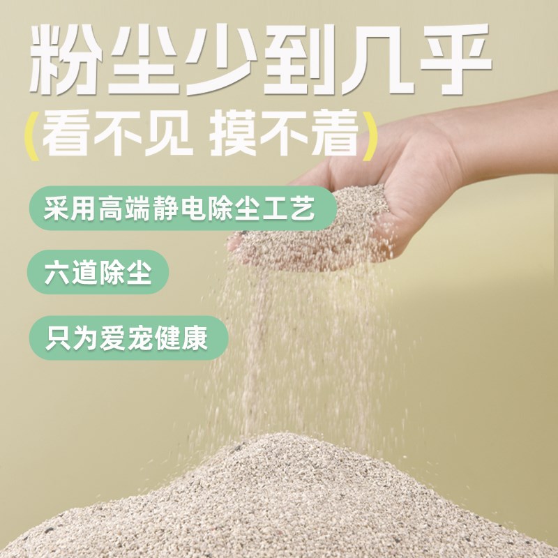 GULU宠物除臭猫砂钠基矿石活性炭祛味颗粒不粘底无香猫.砂无尘矿