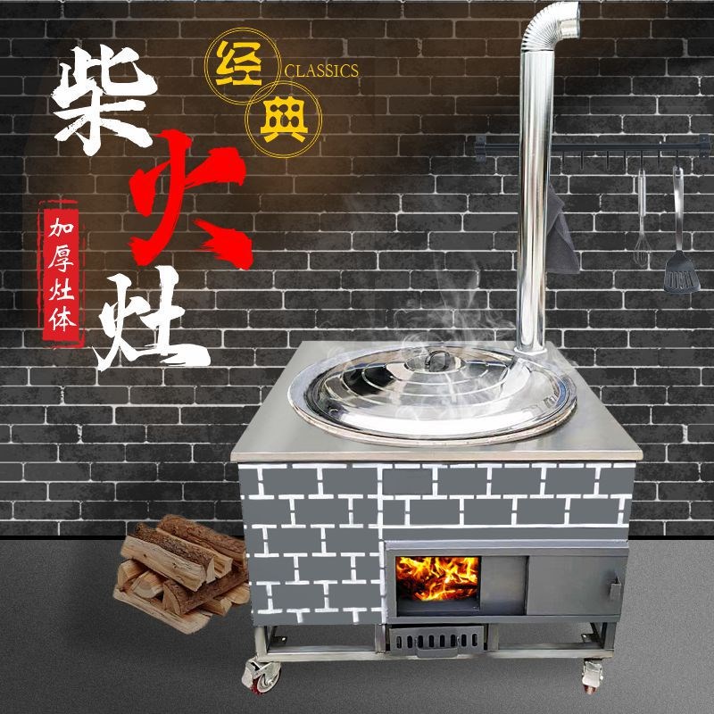 柴火灶农村家用大锅灶大铁锅烧柴土灶台可移动防烫隔热户外大灶台