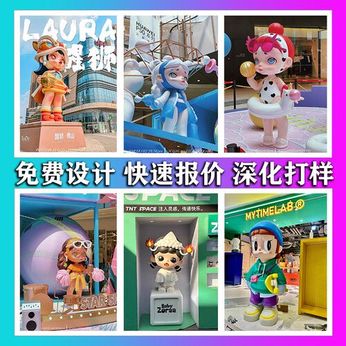 玻璃钢卡通雕塑定 制美陈泡沫雕塑户外I大型商场网红摆件抽象美学
