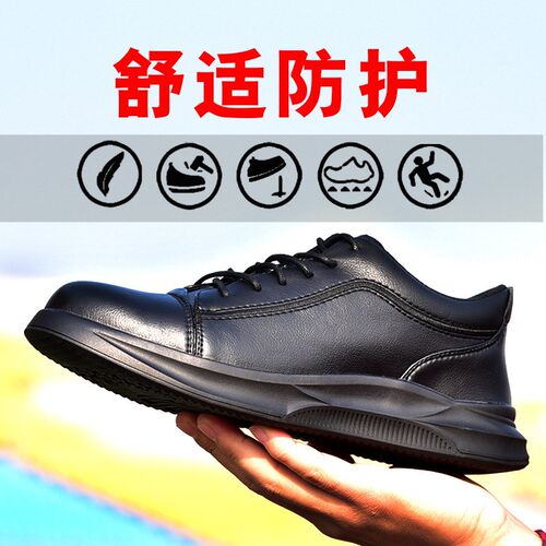 劳保鞋男士皮鞋冬季防臭透气耐磨防砸防刺P穿钢包头安全工作鞋