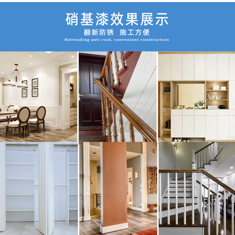 硝基金属漆快干型模具木器漆w栏杆翻新油漆白色防锈天蓝木漆硝基
