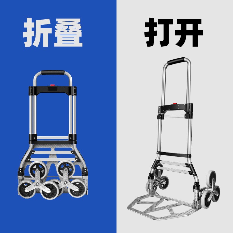 爬楼梯搬运货小拖车折叠家用手推车拉货小拉车手拉车旅行车拉杆车