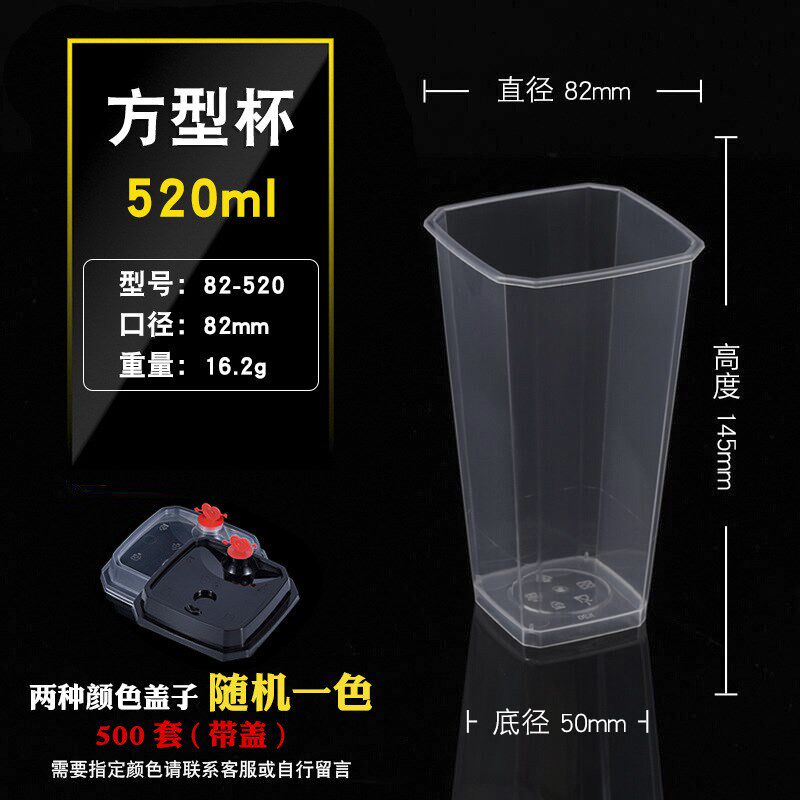 82/92口径方形q杯四方杯奶茶杯水果茶杯大容量新款网红