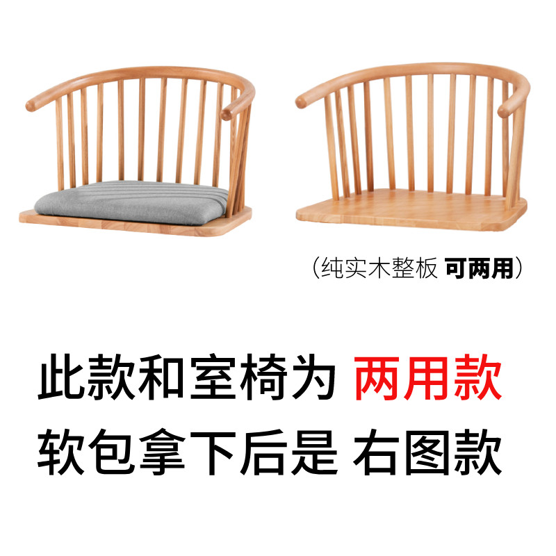 和室椅榻榻米椅子床m上座椅无腿椅日式靠背椅韩式飘窗椅无腿禅茶