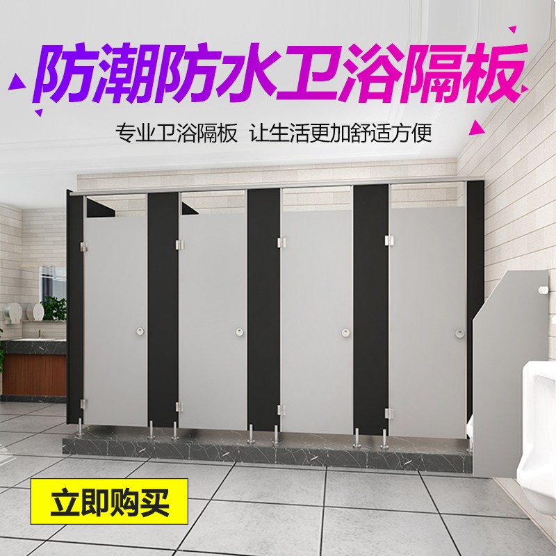 公共卫生间隔断h板幼儿园厕所挡板洗手间淋浴抗倍特铝蜂窝防潮防