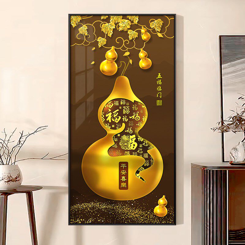 五福临门玄关装饰画新中式竖版寓意好葫芦L挂画走廊过道高级感壁
