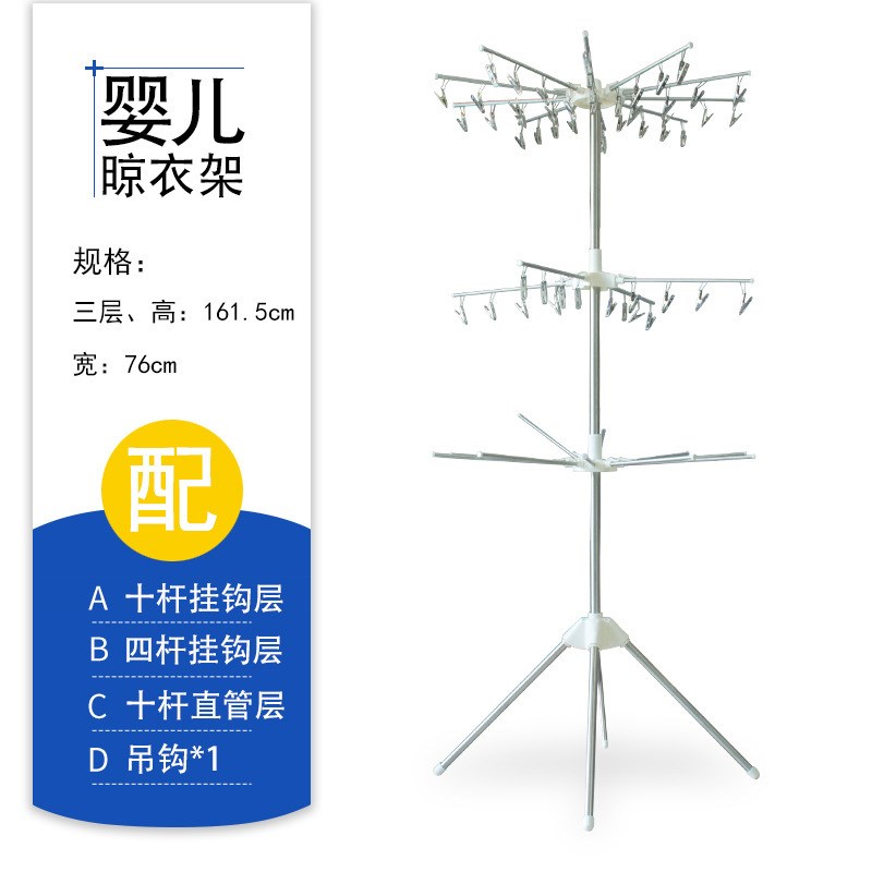 婴儿晾衣架宝宝尿布架落地折叠儿童毛J巾阳台多功能晒衣架不锈钢