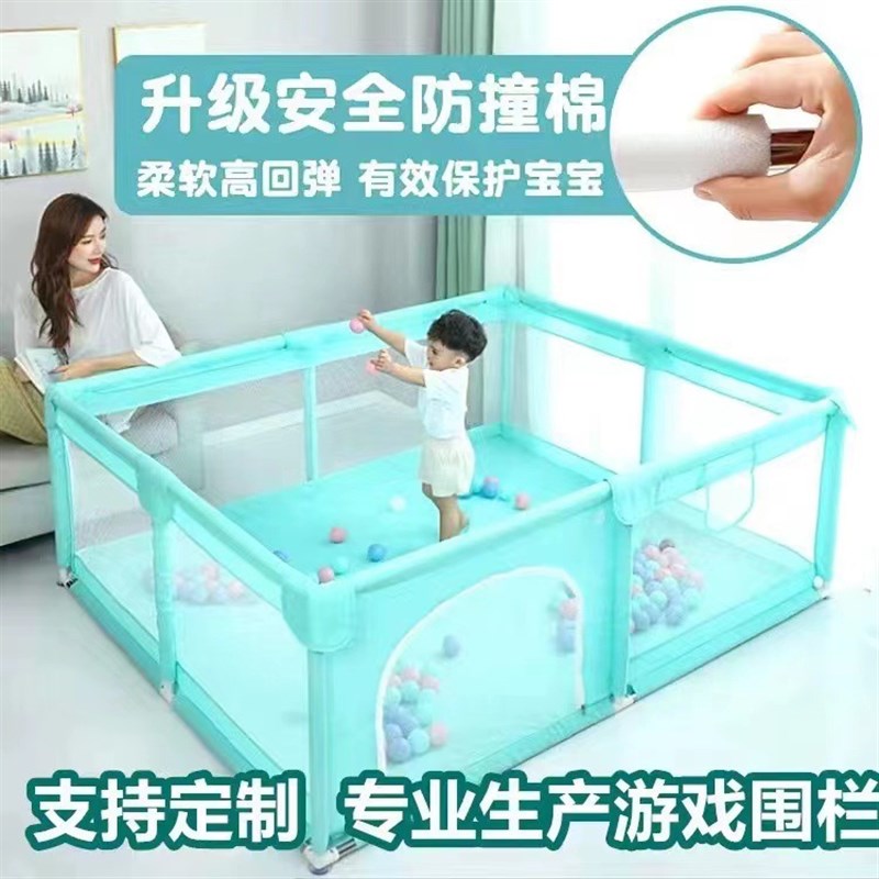 婴儿游戏围栏儿童地上防护栏网布宝宝室内家用爬行垫安全学步栅栏
