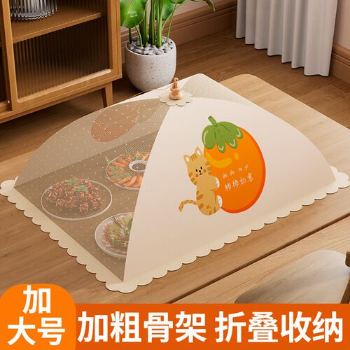 盖菜罩家用可折叠饭菜罩子食物x餐桌罩遮菜防苍蝇2024新款菜盖罩