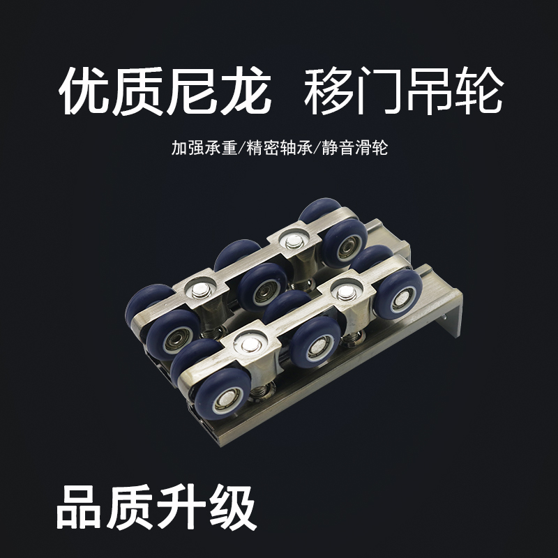 亿欧6轮移门推拉吊滑轮轨道 厨房卫生H间实木门吊轨折叠门推拉导