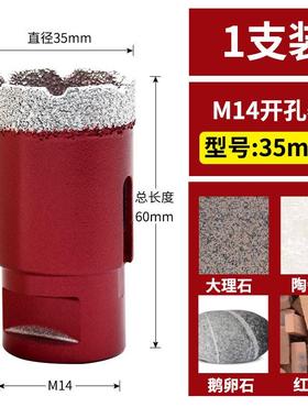 角磨机开孔器瓷砖p钻头打孔玻璃大理石干打花岗岩6