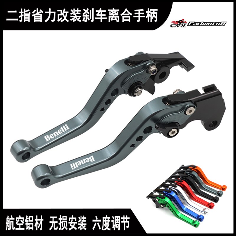 适用贝纳利K251金鹏K50w2X400改装省力刹车离合牛角手把柄