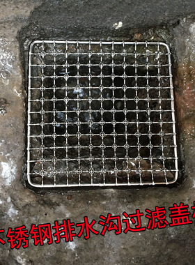 排水沟挡板网侧j排渠水口格栅过滤网盖板下水道地沟防鼠地漏不锈