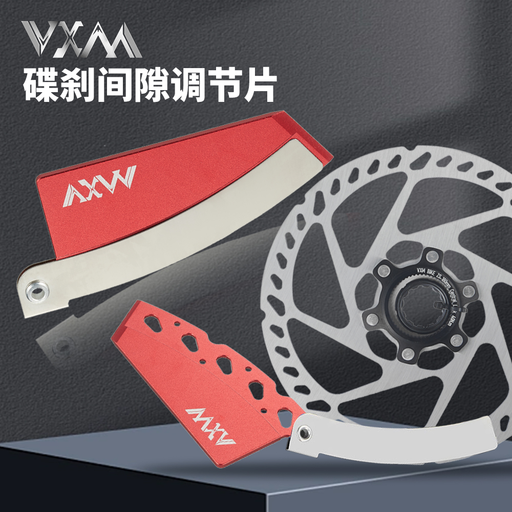 自行车碟刹来令片间隙调节片山地公路车碟片刹车盘调整Z隔板可折