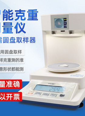 取样免圆盘刻盘取样手压式取样器布料H取样布眼智能克重仪面料克
