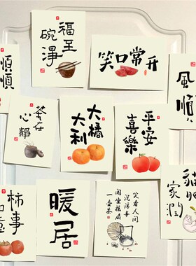 暖居墙贴书e法字卡片背景道具房间暖心改造贴画小清新房间布置贴