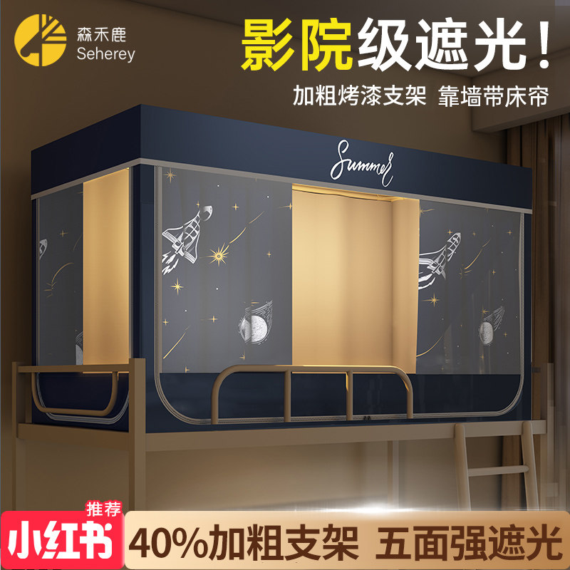 学生宿舍a床帘蚊帐一体式单片上下铺通用三开门单人床支架遮光床