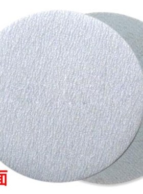 1寸2寸3寸4寸5寸7寸9寸白砂植绒砂纸片拉绒P片自粘圆形砂纸背绒片