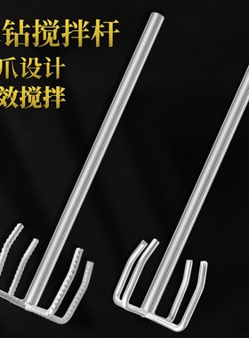 钻孔机搅拌杆弯爪双山螺r纹钢打批土水泥砂浆涂料专用搅拌杆搅灰