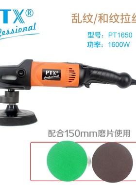 P1650鱼鳞纹k乱纹机不锈钢铝材金属表面手持式乱纹拉丝机镜面打磨