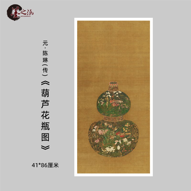 元 陈琳 葫芦花瓶图n 国画花鸟绢画仿古画微喷复制画玄关装饰挂画