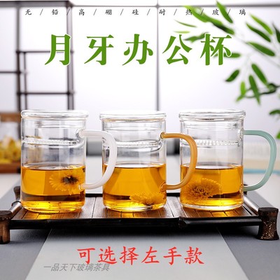玻璃月牙过滤g绿茶杯特厚懒人创意透体杯公道杯彩把带盖