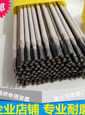 模具修补b电焊条13 D1145号钢7号钢 C12Mov刃口高硬度耐磨焊条