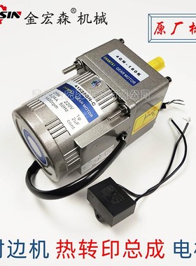 封边机热转印总成电机 转印电机收膜电K机 热转印电机减速电机