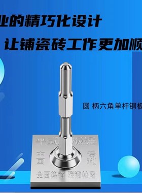 地砖平铺机震动器电锤墙地u瓷砖铺贴瓦工智能工具切割机水平仪夯