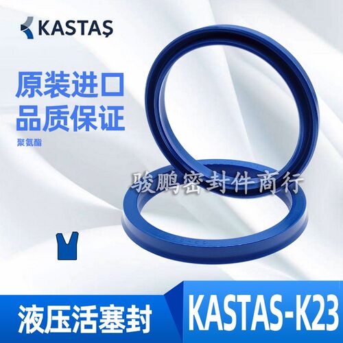 KASTAS油缸活塞油封K23密封圈160/170*140/145/148*9/14/15/19