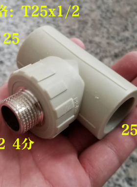 灰色PPR外丝三通热熔变径外牙4分6分1寸1.2寸1.5寸2寸ppr管件接头