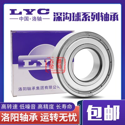 洛阳LYC轴承零类6417 6418 6419 6420 6422 6424 6426 6428 6430E