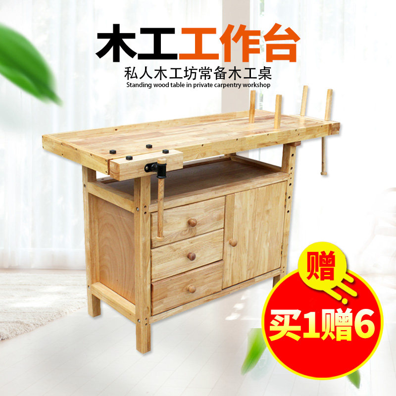 木工操作台diy木工桌实木实验桌子台钳夹试验桌木匠工作台家用图片