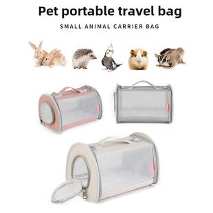 宠物仓鼠荷兰猪花枝鼠龙猫鸟笼子外带包蜜袋鼯小体透气便携外出包