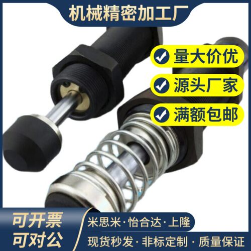 液油压缓冲器ACJ3325/AD3350/3625/3650/ACJ2750/2725-5