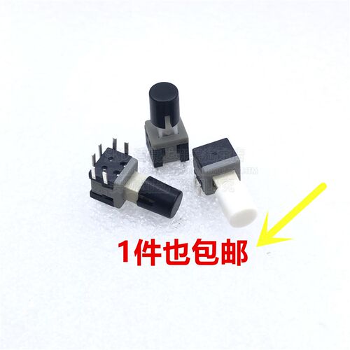 最小复位无锁自锁开关带按键帽4.6M长宽5.8MM高度13MM侧按直插6脚