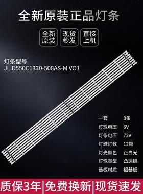 海康威视橙色拼接屏Ds-Vx55E35灯带Jl。D550C1330-508As-M-V01带