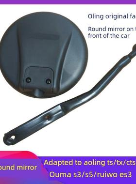 适用于福田欧玛s13s3s5爱玲Ctsx捷豹前下视圆镜卡车用品配件