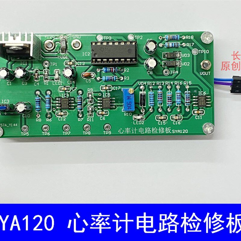 心率计电路检修板 故障维修 模块搭建 LabVIEW编程 SYA120